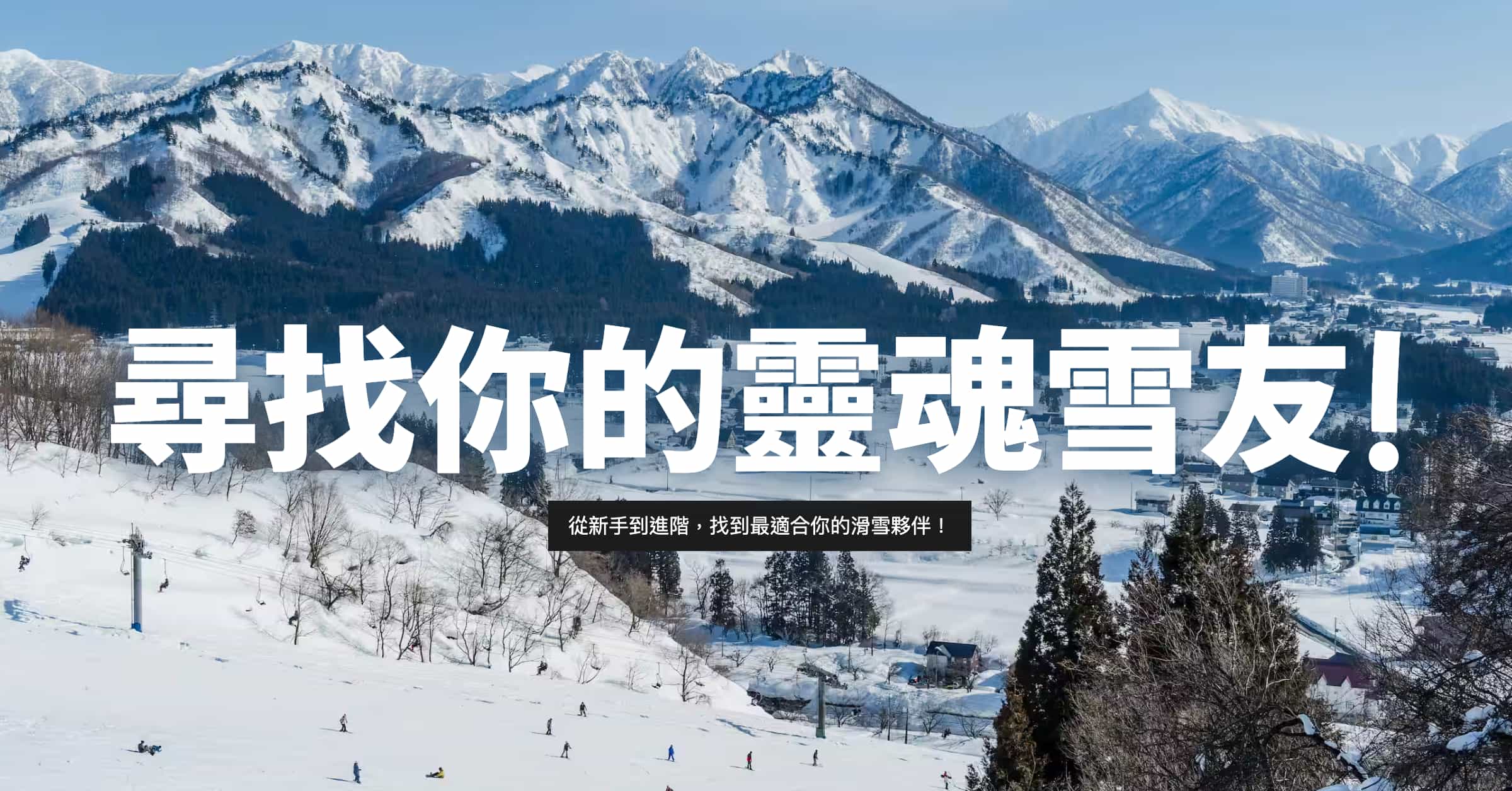 Snowmate — ski instructor and partner matching platform